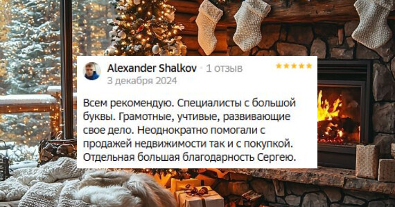 Александр Сергеевич